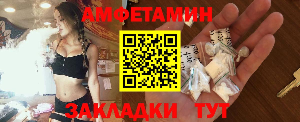 Острогожск  АМФ Premium  Амфетамин  АМФ  Вход с VPN 