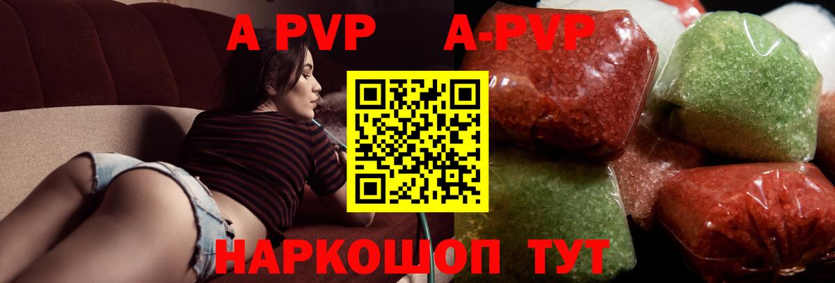 Alpha-PVP мука Острогожск