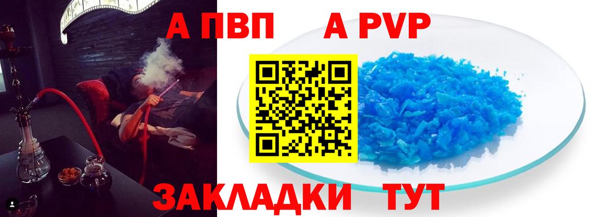 Острогожск  Alpha-PVP СК КРИС  Альфа ПВП VHQ  Вход с VPN 