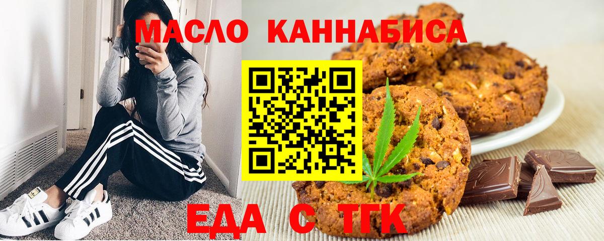 Canna-Cookies конопля  Вход с VPN  Острогожск 