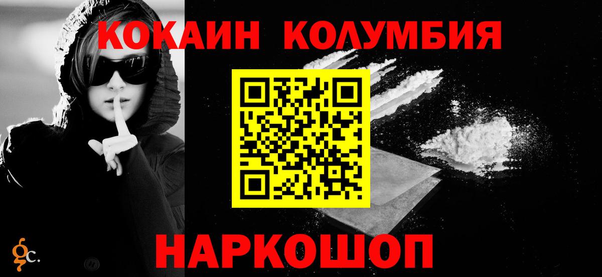 Cocaine 99% Острогожск