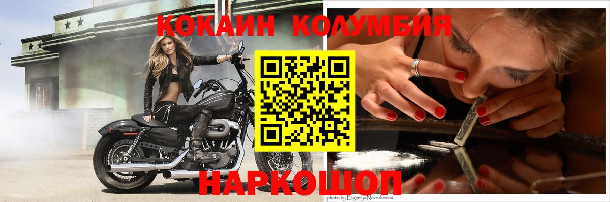 Кокаин VHQ  Кокаин Перу  Вход с VPN  Острогожск 