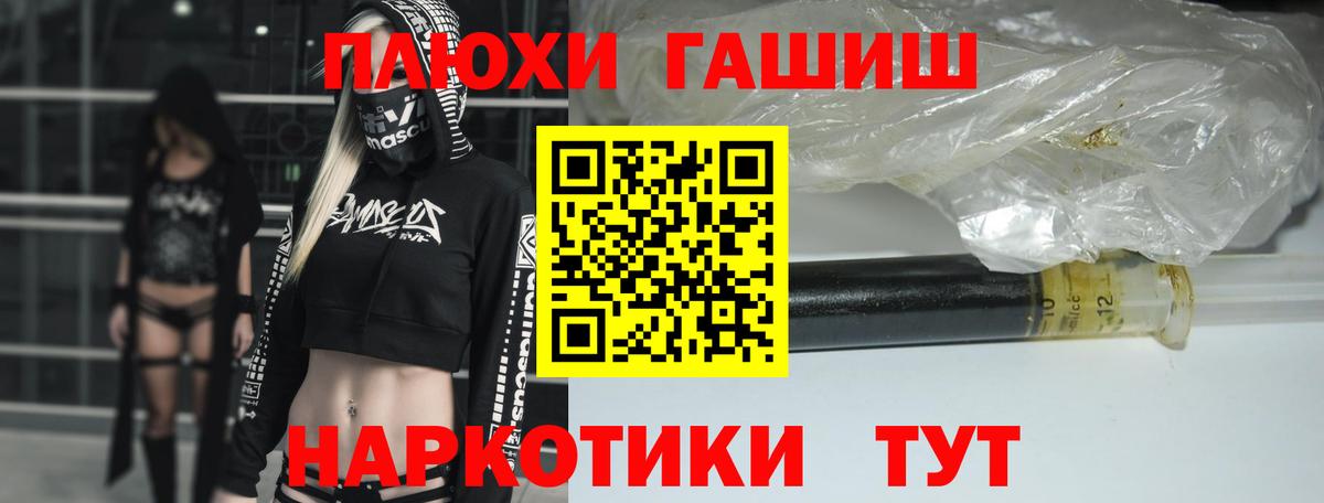 ГАШ ice o lator Острогожск