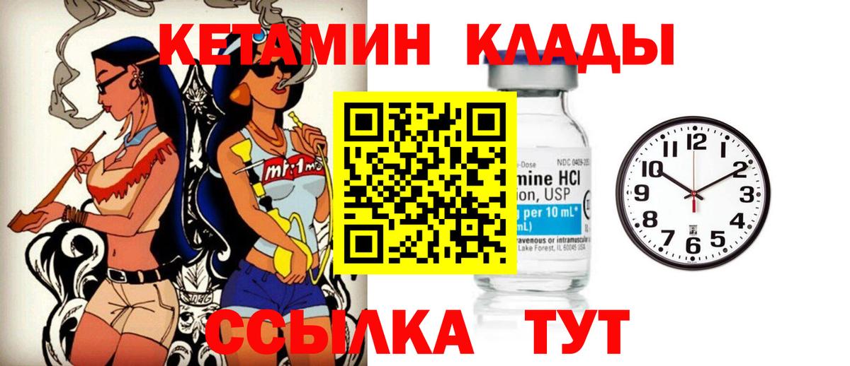 Кетамин ketamine Острогожск