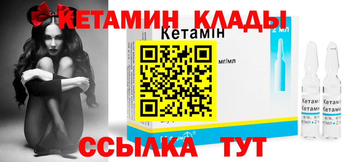 Кетамин VHQ  КЕТАМИН ketamine  Острогожск  Вход с VPN 