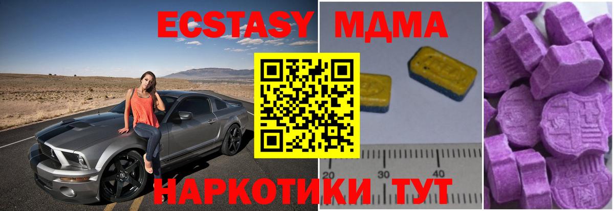 MDMA  Вход с VPN  МДМА Molly  Острогожск  MDMA crystal 
