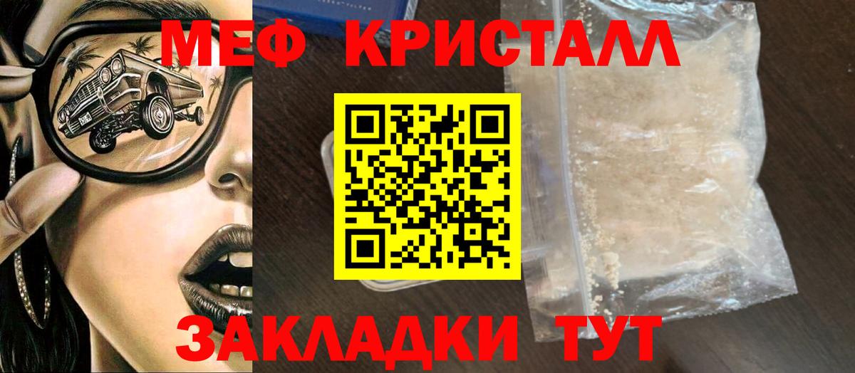 Меф  Острогожск
