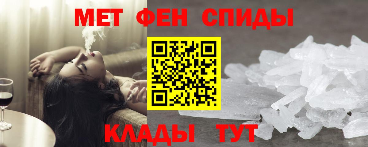 Метамфетамин  Вход с VPN  Острогожск  Метамфетамин винт 