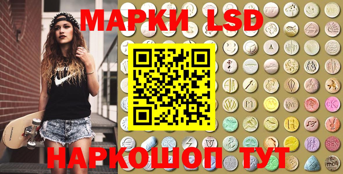 Марки 25I-NBOMe 1,8мг  Вход с VPN  продажа наркотиков  Острогожск  Марки NBOMe 