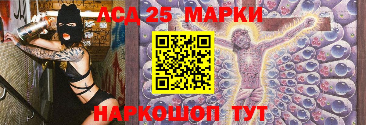 Марки NBOMe 1,8мг Острогожск