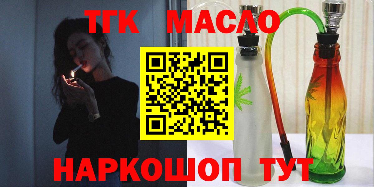 Дистиллят ТГК Wax  Дистиллят ТГК THC oil  Вход с VPN  Острогожск 
